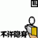 QQ隐身 QQ隐身