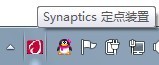 Synaptics的SynTPEnh.exe图标