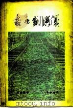 袁世凯演义（1979 PDF版）
