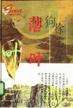 落叶（1994 PDF版）