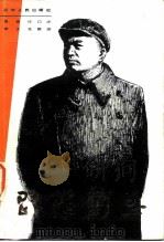 跟随彭总（1984 PDF版）