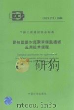 云梦文史资料 第12辑 沧桑道人桥 1996 PDF电子版封面 政协云梦县委员会文史资料委员会等编;彭斌武主编