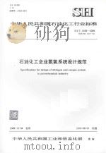 咸宁文史资料  第13辑  咸宁政法   1997  PDF电子版封面    咸宁市政协文史资料委员会等编 