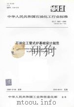 五峰文史资料 总第5辑 渔洋关专辑 1995 PDF电子版封面 五峰土家族自治县政协文史资料委员会渔洋关镇联络组
