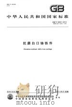 孝感文史资料 第1辑 1994 PDF电子版封面 政协孝感市委员会文史资料委员会编