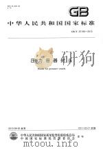 孝感文史资料  第3辑  个体私营经济史料专辑  光彩篇   1996  PDF电子版封面    王乱记 