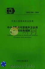 孝感文史资料 第4辑 庆祝香港回归祖国史料专辑 颂回归 1997 PDF电子版封面 夏正峰