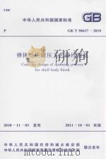 长阳文史资料  第10辑  高山新闻作品选辑     PDF电子版封面    政协长阳土家族自治县文史资料委员会 
