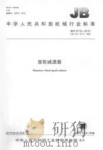 麻城文史资料 第6辑 1999 PDF电子版封面 政协麻城市文史资料委员会