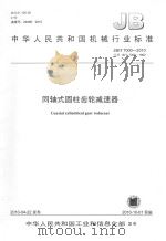 董必武与河溶中学 1991 PDF电子版封面 当阳市政协文史资料委员会河溶镇政协联络处当阳市河溶高级中学