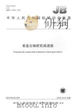 湖北军政府文献资料汇编（1986 PDF版）