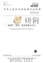 秭归文史资料 第2辑 PDF电子版封面 中国人民政治协商会议秭归县委员会文史资料工作组