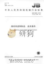 秭归文史资料 第3辑 PDF电子版封面 中国人民政治协商会议秭归县委员会文史资料工作组