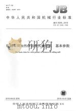 秭归文史资料 第7辑 PDF电子版封面 中国人民政治协商会议秭归县委员会文史资料工作组