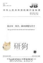 秭归文史资料 第9辑 1992 PDF电子版封面 中国人民政治协商会议秭归县委员会文史资料委员会编