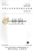 矗立在西陵峡的丰碑 秭归县水土保持专辑 1995 PDF电子版封面 政协湖北省秭归县委员会文史资料委员会编