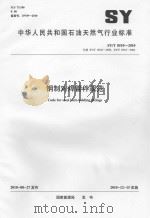 秭归剿匪纪实  民兵学习材料（ PDF版）
