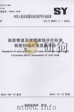宜昌市文史资料  总第15辑  宜昌百年大事记  1840-1949（1994 PDF版）