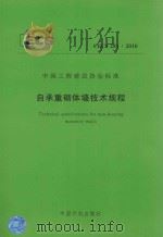 湖北省兴山县用电量与主要国民经济指标预测分析   1993  PDF电子版封面  0900015  李华文 