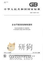 文史资料·京山政协志（ PDF版）