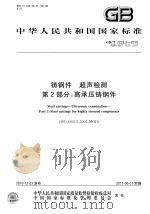 监利县政协志（1997 PDF版）