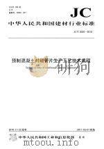 枝江文史资料 第8辑 禹绩新辉 PDF电子版封面 枝江县政协文史资料委员会,枝江县农业委员会,枝江县水利局