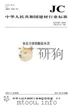 湖北文史资料 总第34辑 纪念辛亥革命八十周年专辑 1991 PDF电子版封面 中国人民政治协商会议湖北省委员会文史资料委员会编
