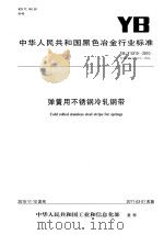 湖北文史资料 总第35辑 孙中山先生的足迹 1991 PDF电子版封面 梁华平,叶素珍编写;中国人民政治协商会议湖北省委员会文史资料