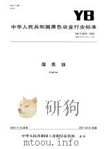 湖北文史资料  1991年  第3辑  总第36辑（ PDF版）