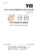 湖北文史资料 1991年 第4辑 总第37辑 市县政协建国后史料选辑之一 PDF电子版封面 中国人民政治协商会议湖北省委员会文史资料委员会