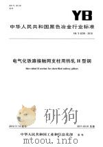 湖北文史资料 1992年 第1辑 总第38辑 市县政协建国后史料选辑之二 PDF电子版封面 中国人民政治协商会议湖北省委员会文史资料委员会