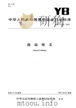 湖北文史资料  1994年  第1辑  总第44辑  纪念人民政协成立四十五周年史料专辑（ PDF版）