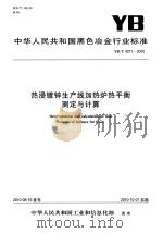 湖北文史资料  1996年  第1辑  总第48辑  纪念孙中山先生诞生一百三十周年辛亥革命85周年专辑（ PDF版）