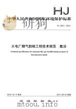 兴山文史资料  第10辑  兴山抗战纪实  纪念抗日战争胜利五十周年（1995 PDF版）