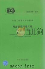 武汉文史资料文库 第2辑 政治军事 1999 PDF电子版封面 7543019671 政协武汉市委员会文史学习委员会