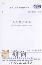 武汉文史资料文库 第4辑 教育文化 1999 PDF电子版封面 7543019671 政协武汉市委员会文史学习委员会