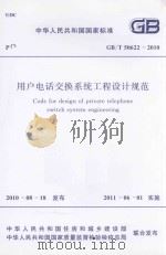 武汉文史资料文库  第6辑  社会民俗   1999  PDF电子版封面  7543019671  政协武汉市委员会文史学习委员会 