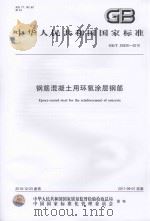 浦江文史资料 第7辑 1991 PDF电子版封面 浙江省浦江县政协文史资料研究委员会编