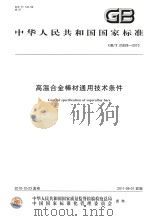 新昌文史资料 第6辑 抗日战争胜利五十周年纪念专辑 1995 PDF电子版封面 政协新昌县委员会文史资料工作委员会