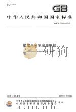 武义文史资料 第3辑 1992 PDF电子版封面 政协浙江省武义县委员会文史资料委员会编