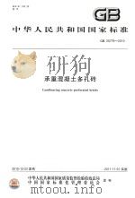 名康名店名厂  民国时期（ PDF版）