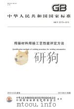 墁塘之路-永康乡镇企业发展的足迹和展望（ PDF版）