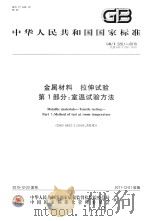 东阳文史资料选辑 第9辑 1990 PDF电子版封面 中国人民政治协商会议浙江省东阳县委员会文史资料委员会编