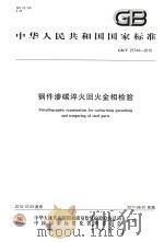 东阳文史资料选辑 第10辑 1991 PDF电子版封面 中国人民政治协商会议浙江省东阳县委员会文史资料委员会编