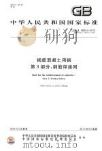 搏击商海（1996 PDF版）