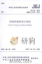 衢州文史资料 第15辑 故园情 1997 PDF电子版封面 潘玉光主编