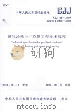 江山文史资料 第10辑 江山籍军统将领传略 1994 PDF电子版封面 中国人民政治协商会议江山市委员会文史资料委员会