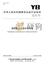 金华县文史资料 第6辑 1993 PDF电子版封面 政协浙江省金华县委员会文史资料委员编