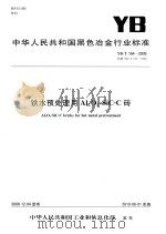 金华县文史资料 第9辑 金华县政协十年 1997 PDF电子版封面 金华县政协文史资料委员会办公室编