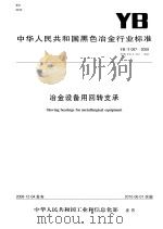 赤松黄大仙 1995 PDF电子版封面 754420586X 石夫主编